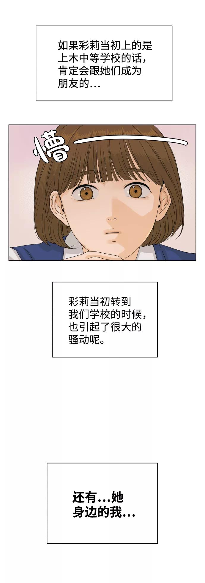 《狐狸游戏》[第6话] 欢迎式（1） 第42页