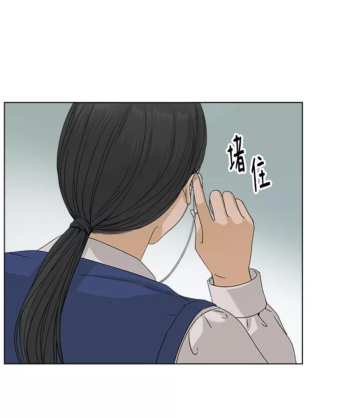 《狐狸游戏》[第6话] 欢迎式（1） 第75页