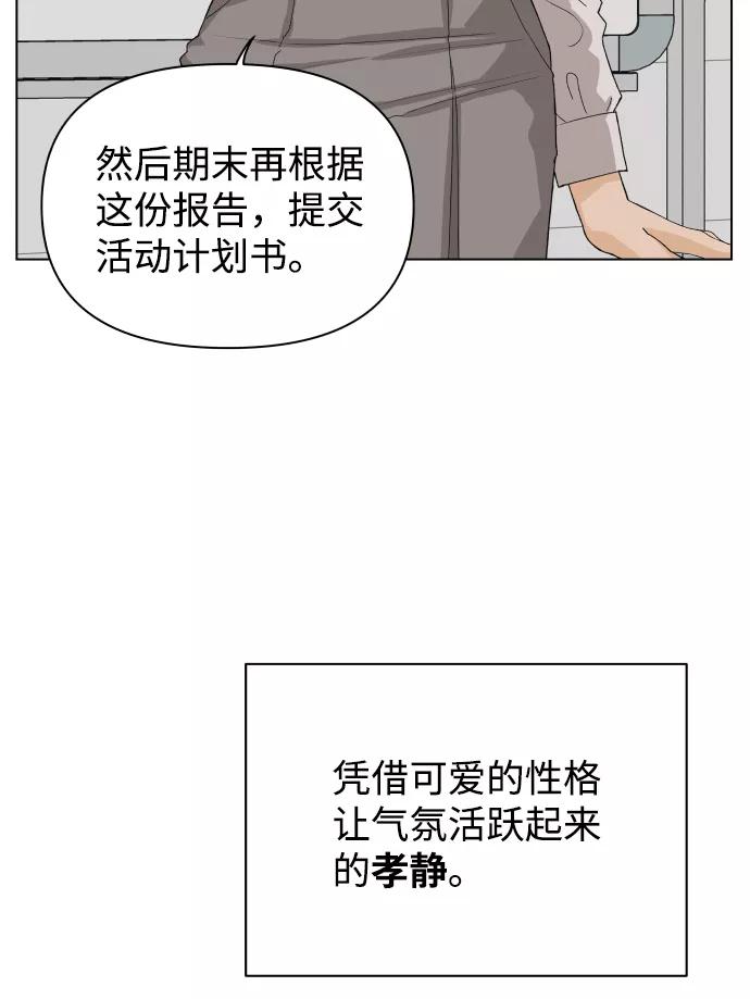 《狐狸游戏》[第6话] 欢迎式（1） 第35页