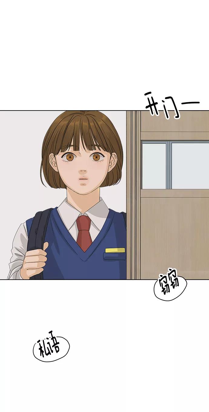 《狐狸游戏》[第6话] 欢迎式（1） 第71页
