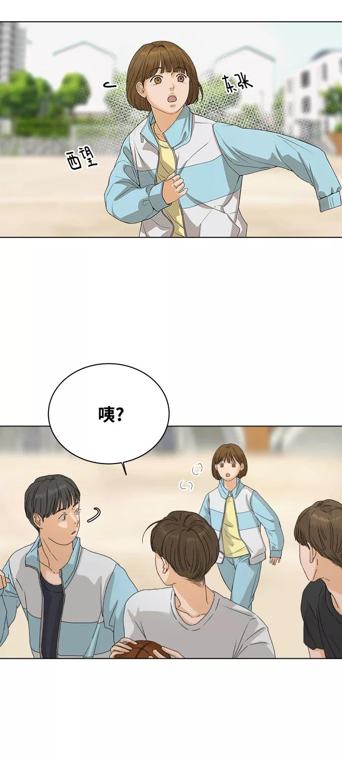 《狐狸游戏》[第6话] 欢迎式（1） 第78页