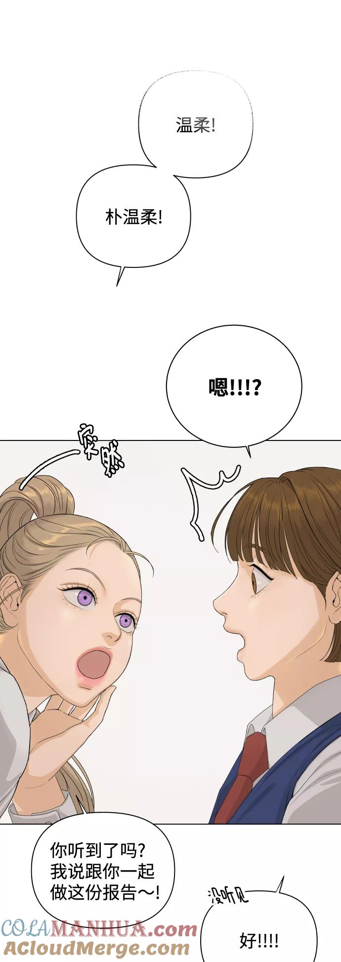 《狐狸游戏》[第6话] 欢迎式（1） 第43页