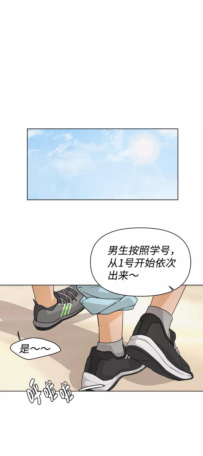《狐狸游戏》[第6话] 欢迎式（1） 第77页