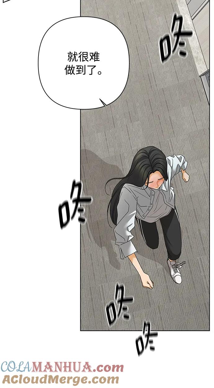 《狐狸游戏》[第69话] 表面的和平（1） 第22页