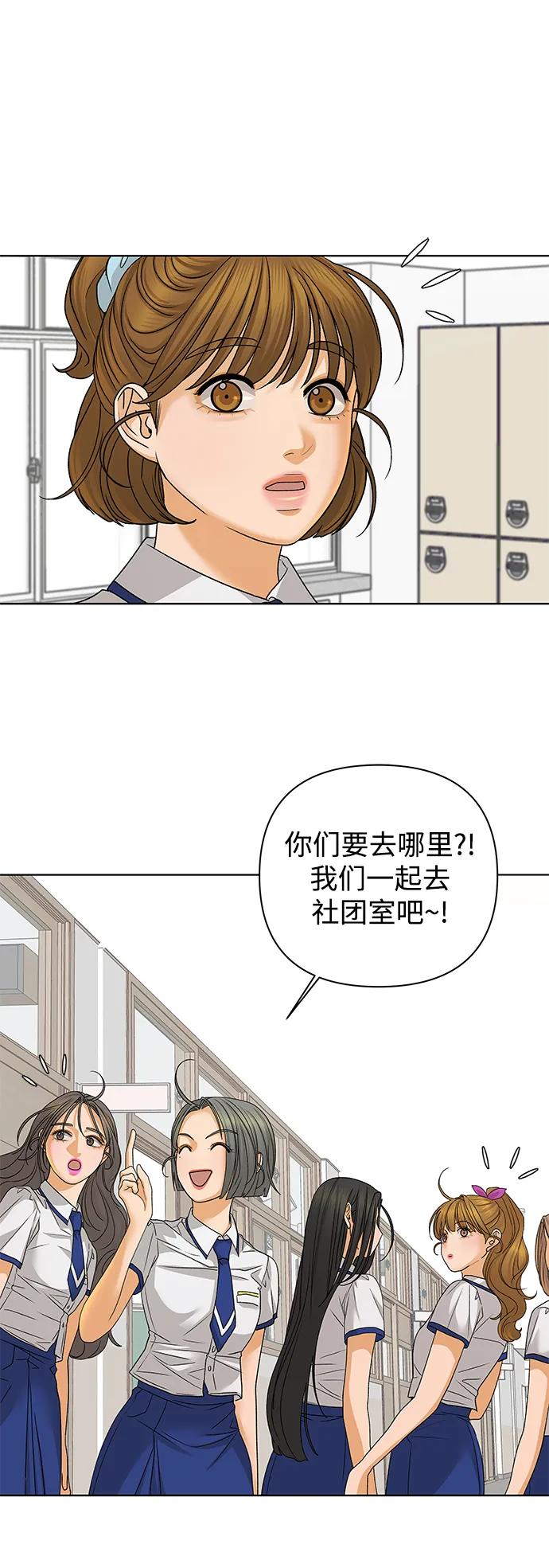 《狐狸游戏》[第69话] 表面的和平（1） 第65页