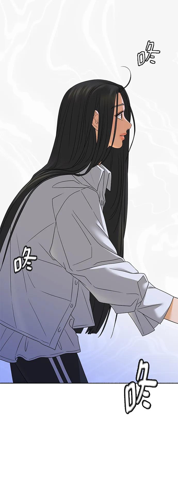 《狐狸游戏》[第69话] 表面的和平（1） 第9页