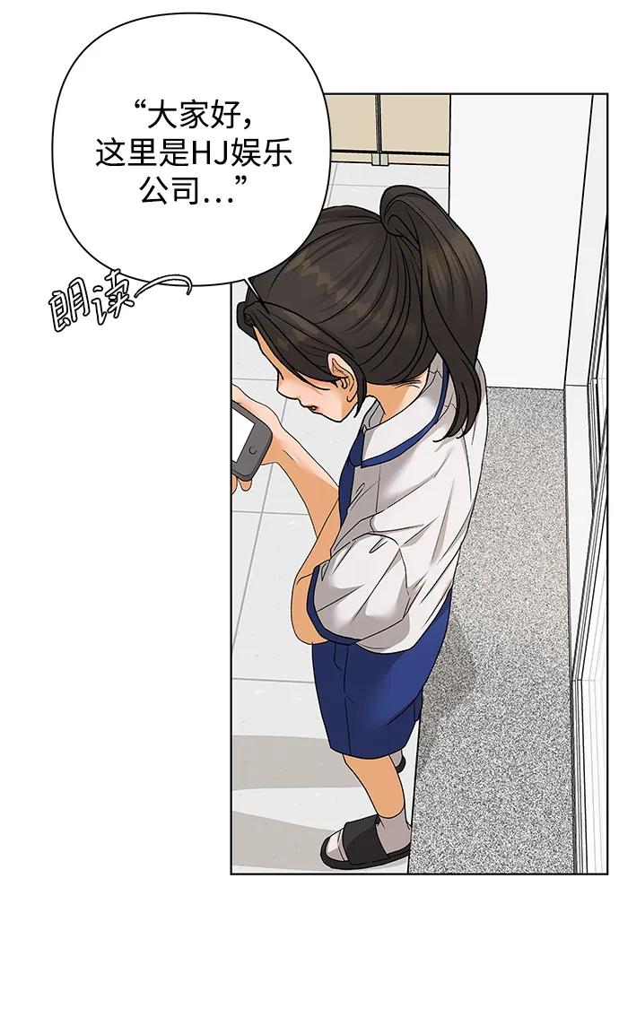 《狐狸游戏》[第69话] 表面的和平（1） 第57页