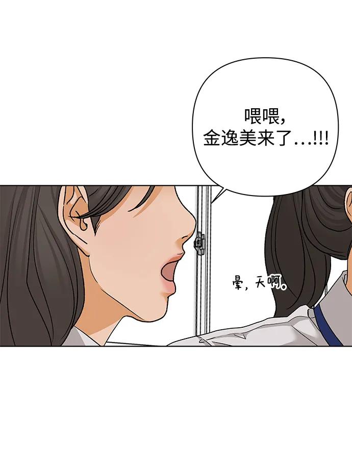 《狐狸游戏》[第69话] 表面的和平（1） 第60页