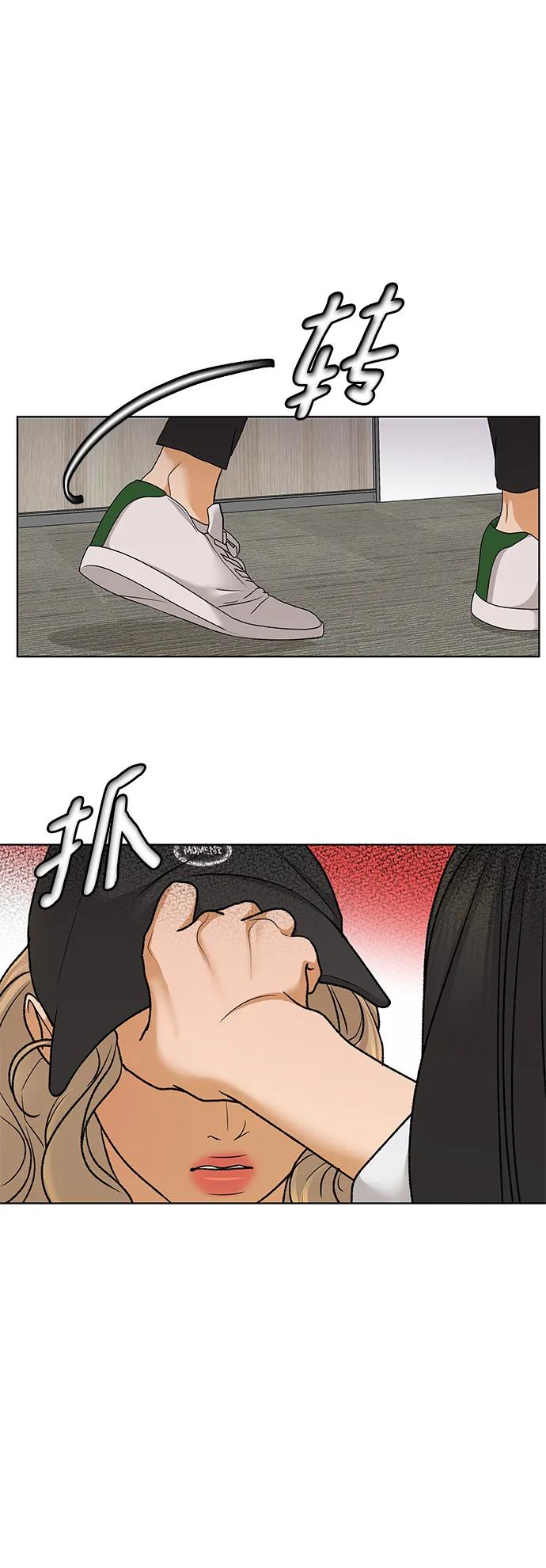 《狐狸游戏》[第69话] 表面的和平（1） 第44页
