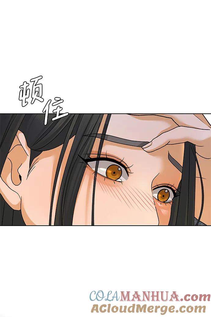 《狐狸游戏》[第69话] 表面的和平（1） 第34页