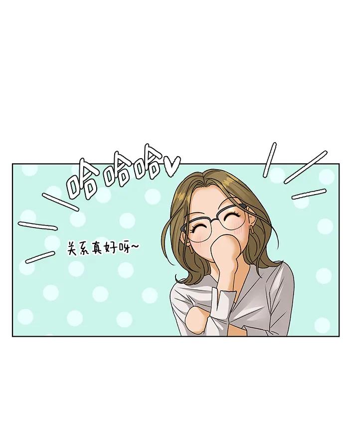 《狐狸游戏》[第69话] 表面的和平（1） 第18页