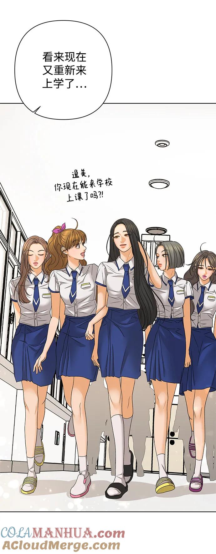 《狐狸游戏》[第69话] 表面的和平（1） 第61页