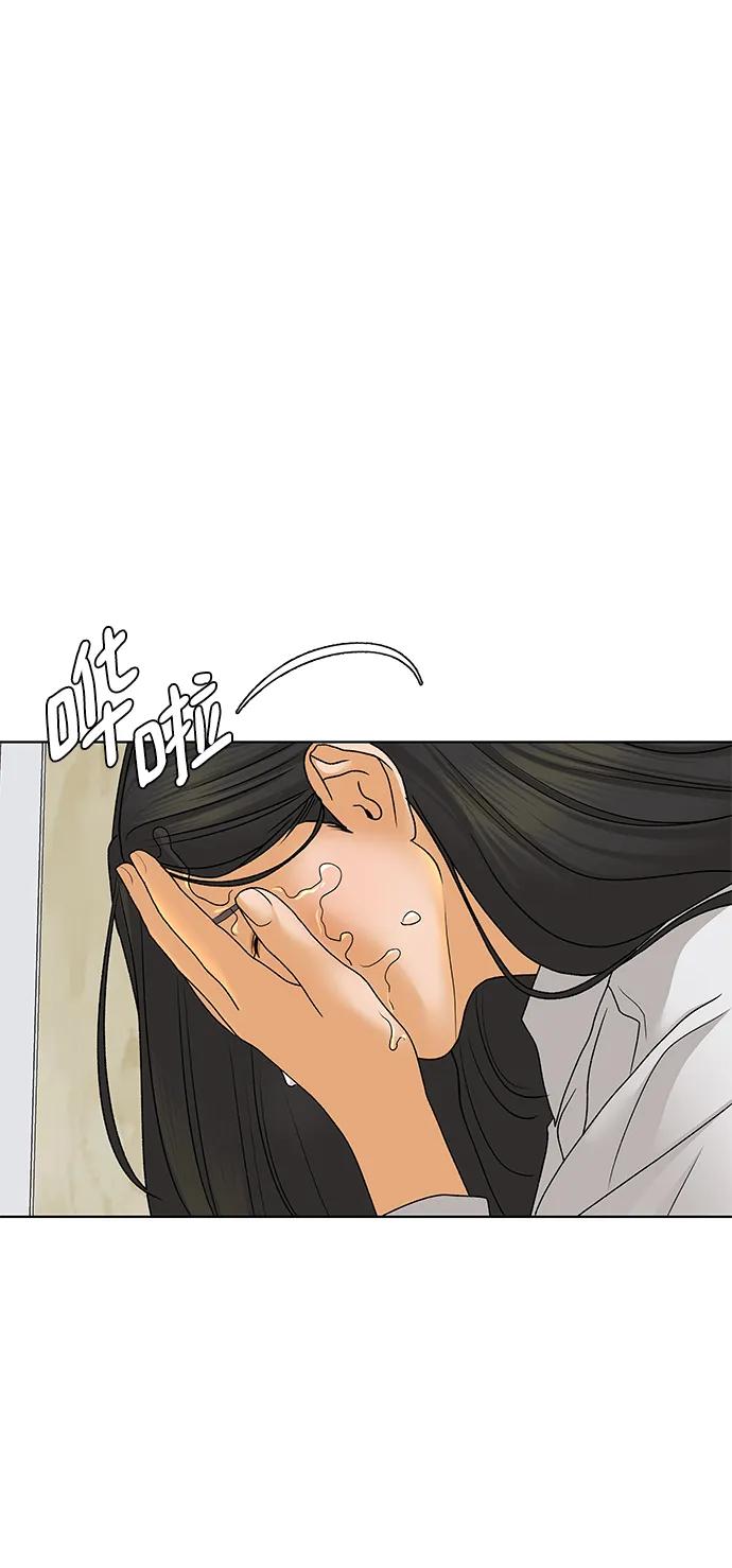 《狐狸游戏》[第69话] 表面的和平（1） 第23页