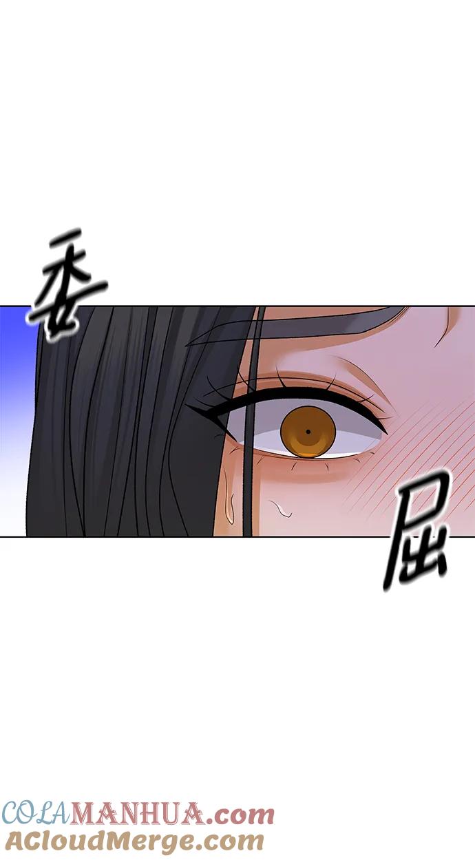 《狐狸游戏》[第69话] 表面的和平（1） 第28页