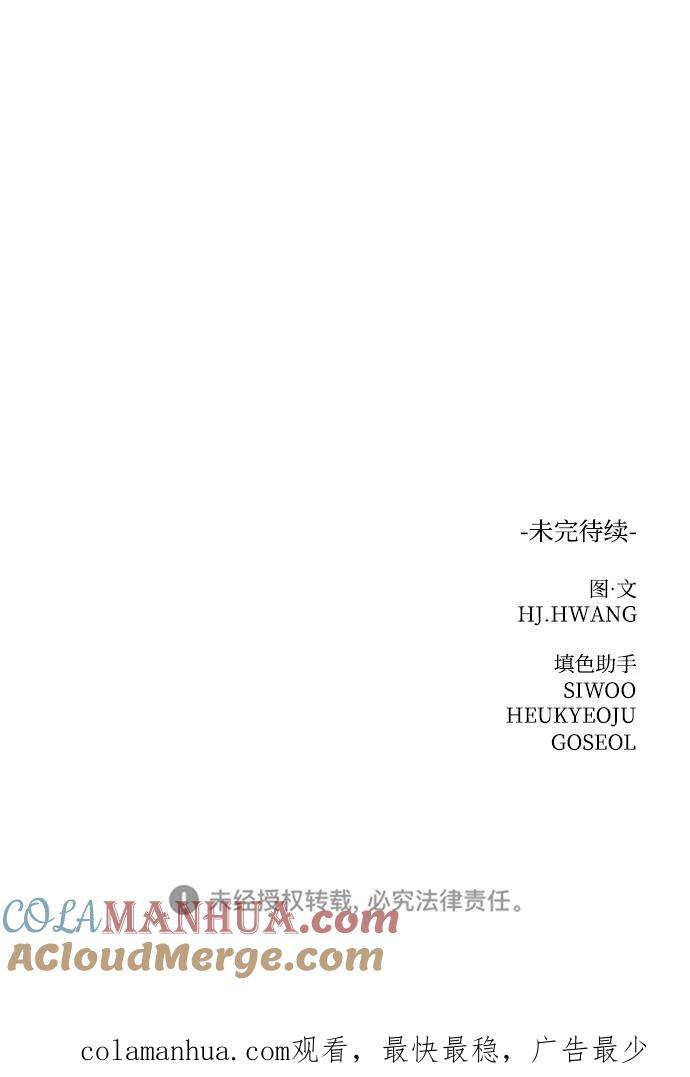 《狐狸游戏》[第69话] 表面的和平（1） 第76页