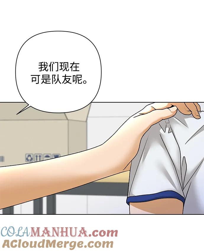 《狐狸游戏》[第70话] 表面的和平（2） 第34页