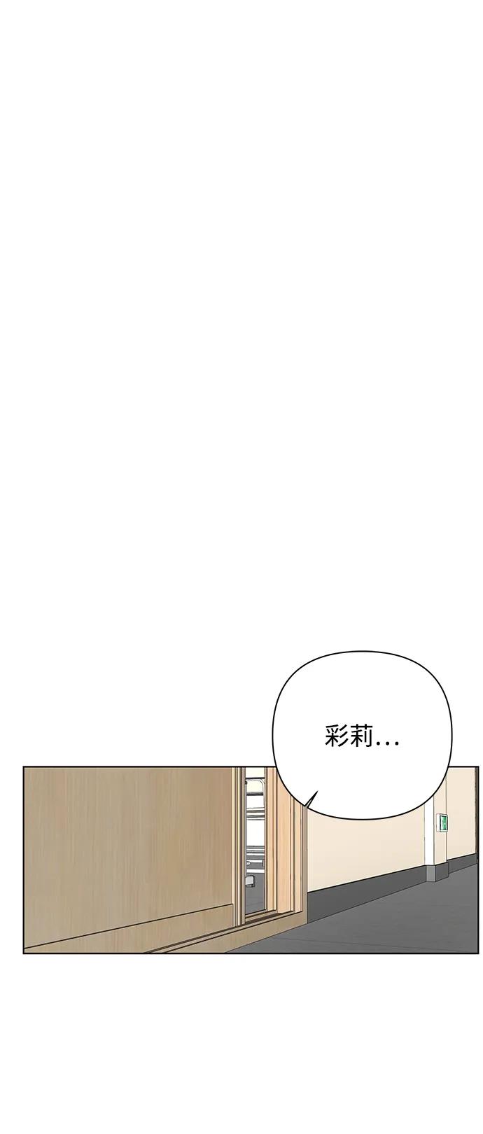 《狐狸游戏》[第70话] 表面的和平（2） 第45页
