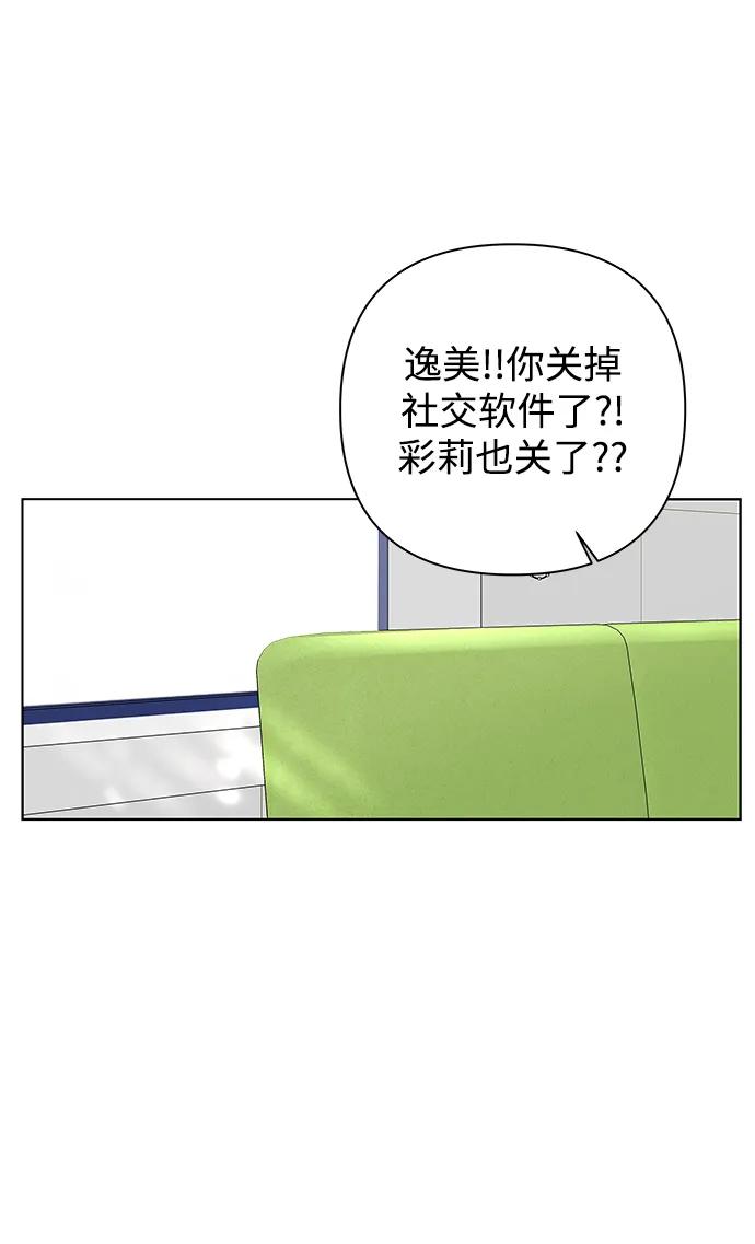《狐狸游戏》[第70话] 表面的和平（2） 第6页