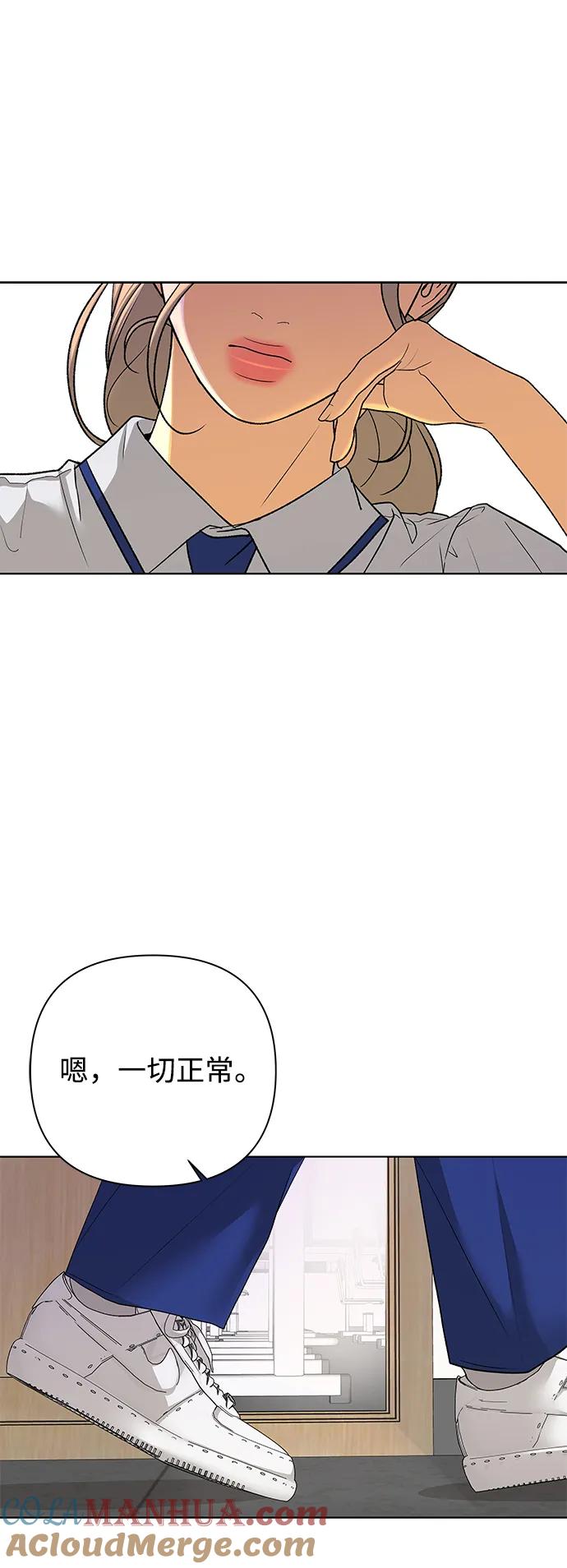 《狐狸游戏》[第70话] 表面的和平（2） 第64页