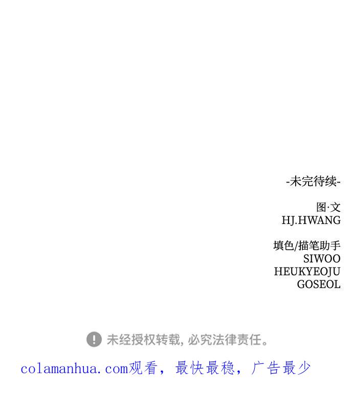 《狐狸游戏》[第70话] 表面的和平（2） 第68页
