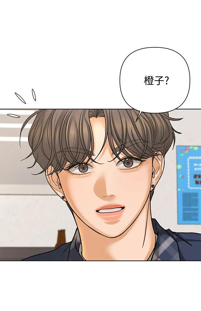 《狐狸游戏》[第71话] 上木洞美食店（1） 第75页