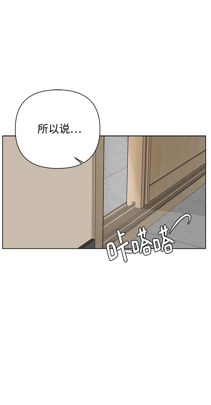 《狐狸游戏》[第71话] 上木洞美食店（1） 第50页