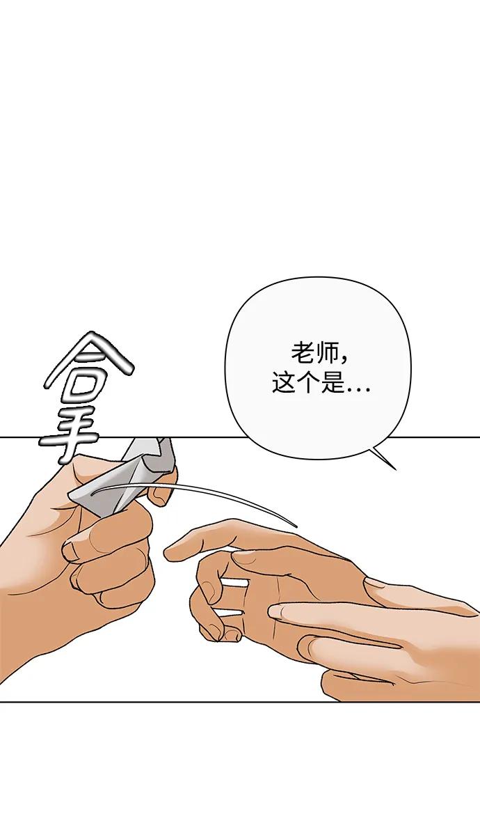 《狐狸游戏》[第71话] 上木洞美食店（1） 第29页