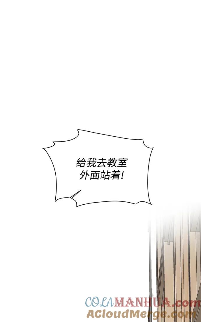 《狐狸游戏》[第71话] 上木洞美食店（1） 第34页