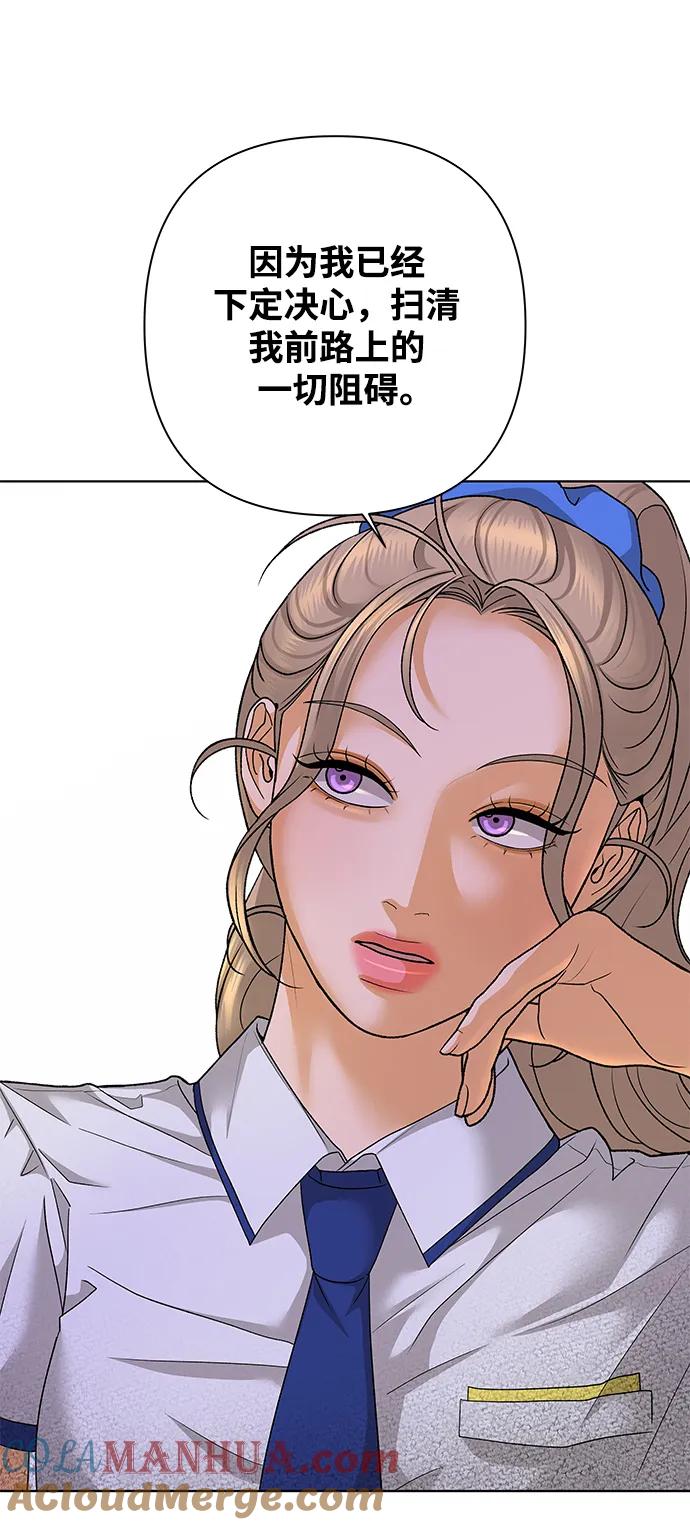 《狐狸游戏》[第71话] 上木洞美食店（1） 第4页