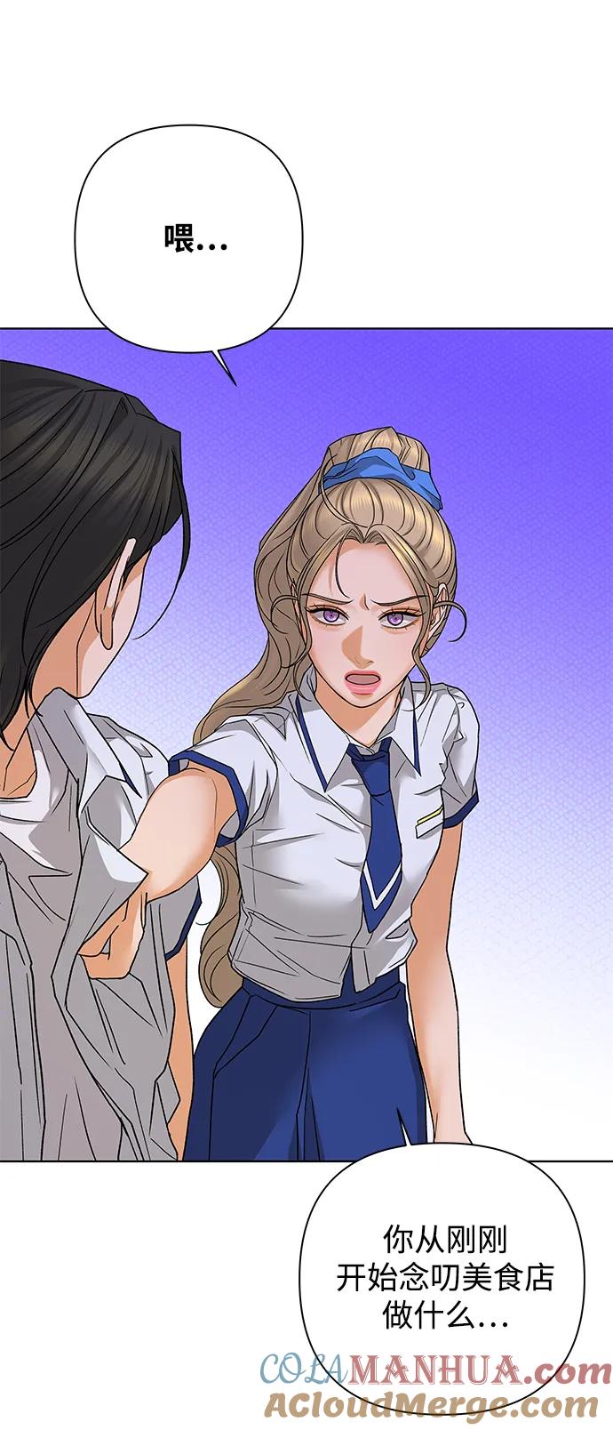 《狐狸游戏》[第71话] 上木洞美食店（1） 第40页