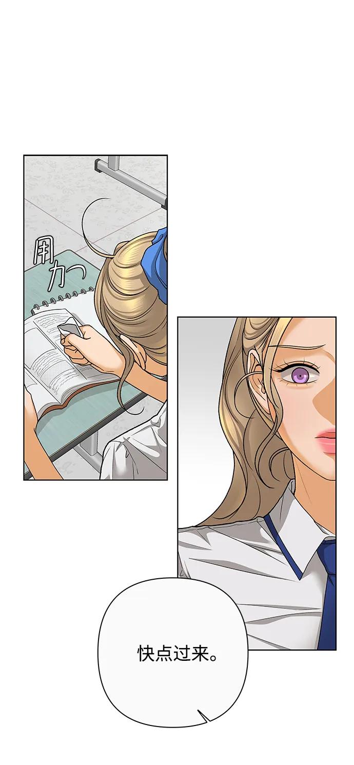 《狐狸游戏》[第71话] 上木洞美食店（1） 第27页