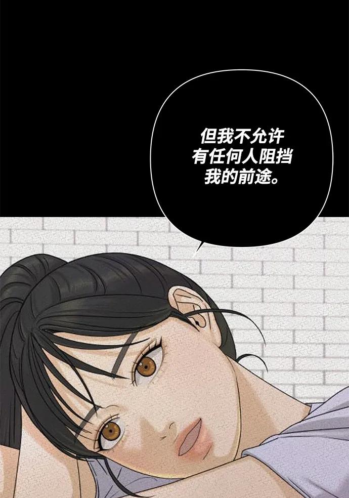 《狐狸游戏》[第71话] 上木洞美食店（1） 第71页