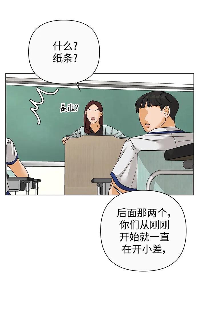 《狐狸游戏》[第71话] 上木洞美食店（1） 第24页