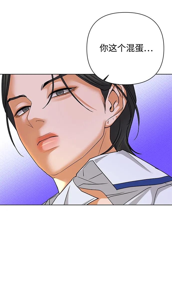 《狐狸游戏》[第71话] 上木洞美食店（1） 第42页