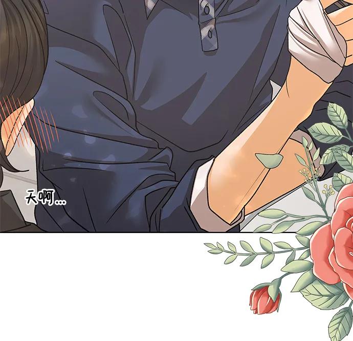 《狐狸游戏》[第71话] 上木洞美食店（1） 第83页