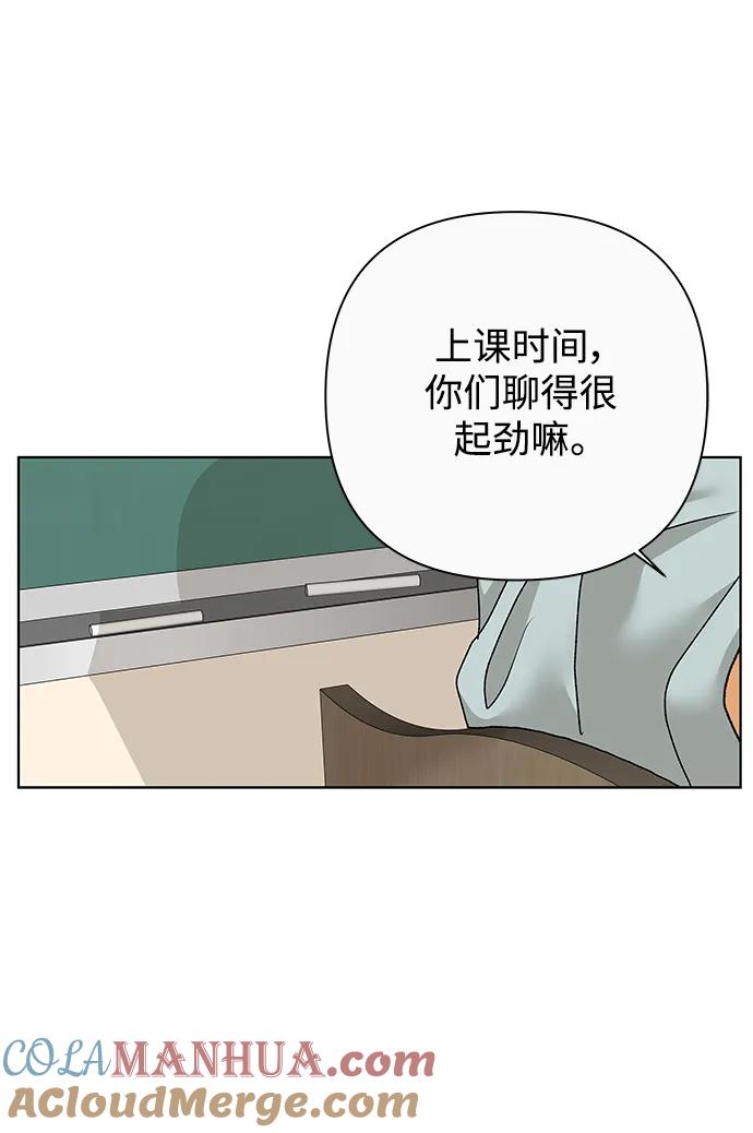 《狐狸游戏》[第71话] 上木洞美食店（1） 第31页
