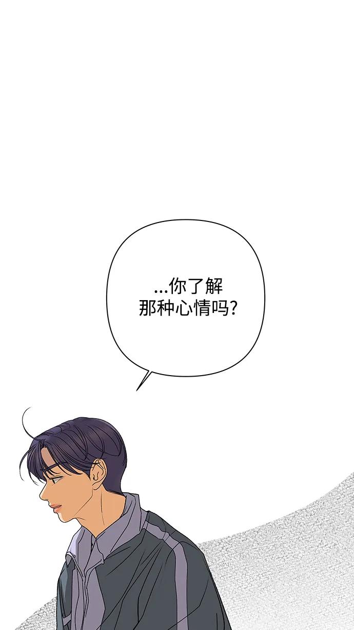 《狐狸游戏》[第71话] 上木洞美食店（1） 第78页