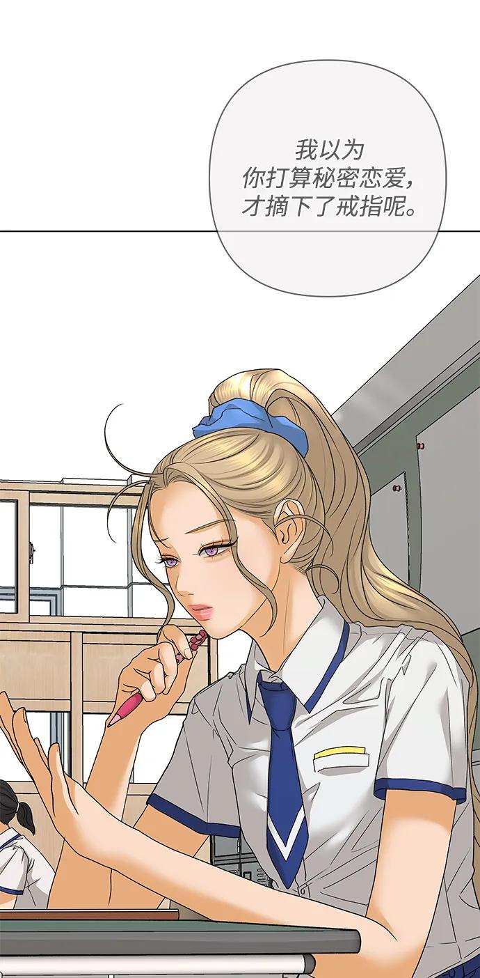 《狐狸游戏》[第71话] 上木洞美食店（1） 第11页