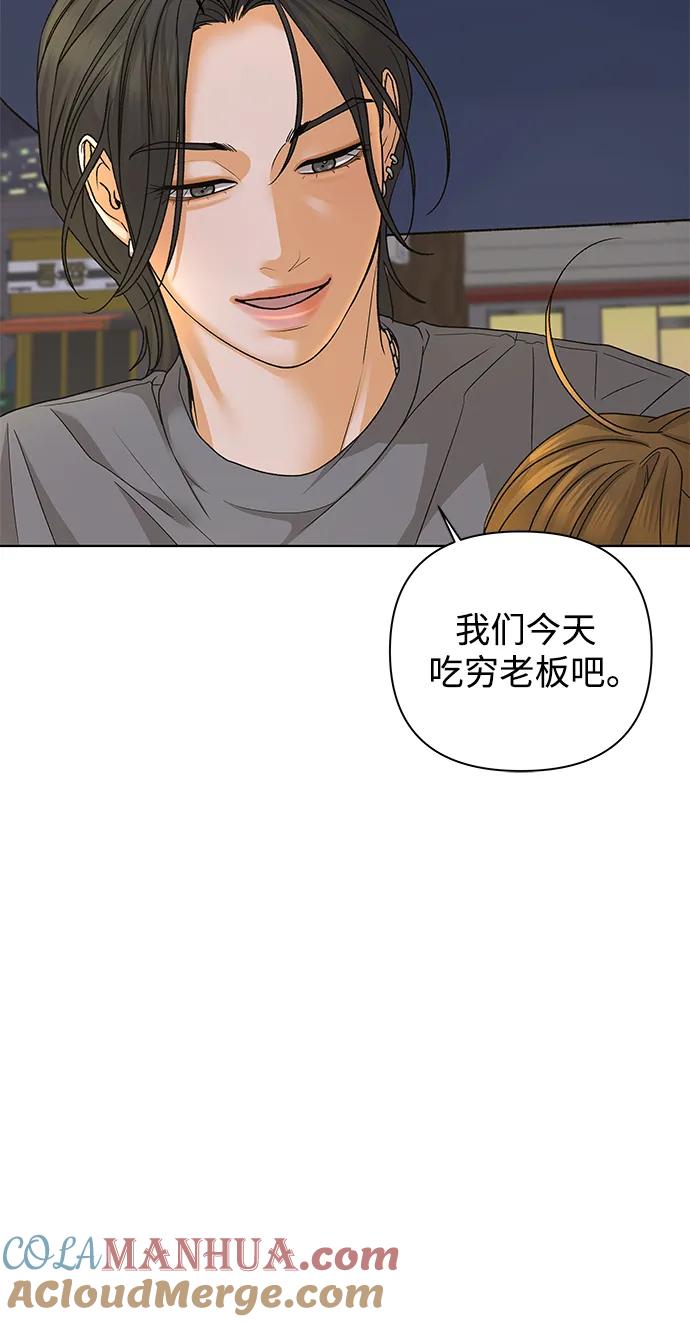 《狐狸游戏》[第71话] 上木洞美食店（1） 第91页