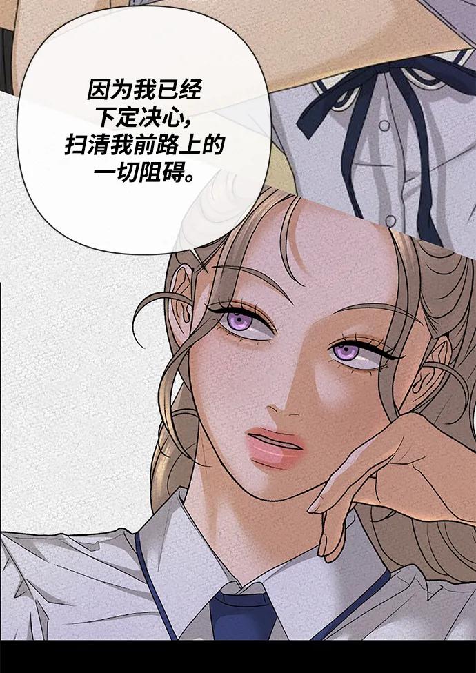 《狐狸游戏》[第71话] 上木洞美食店（1） 第72页