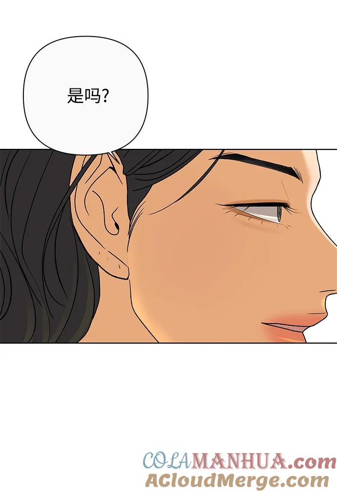 《狐狸游戏》[第71话] 上木洞美食店（1） 第22页