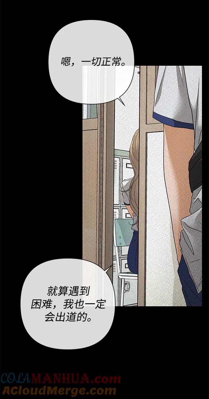 《狐狸游戏》[第71话] 上木洞美食店（1） 第70页