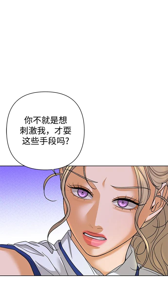 《狐狸游戏》[第71话] 上木洞美食店（1） 第41页
