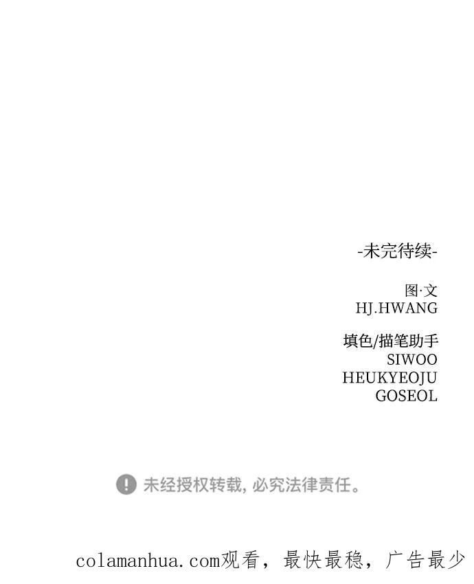 《狐狸游戏》[第71话] 上木洞美食店（1） 第93页