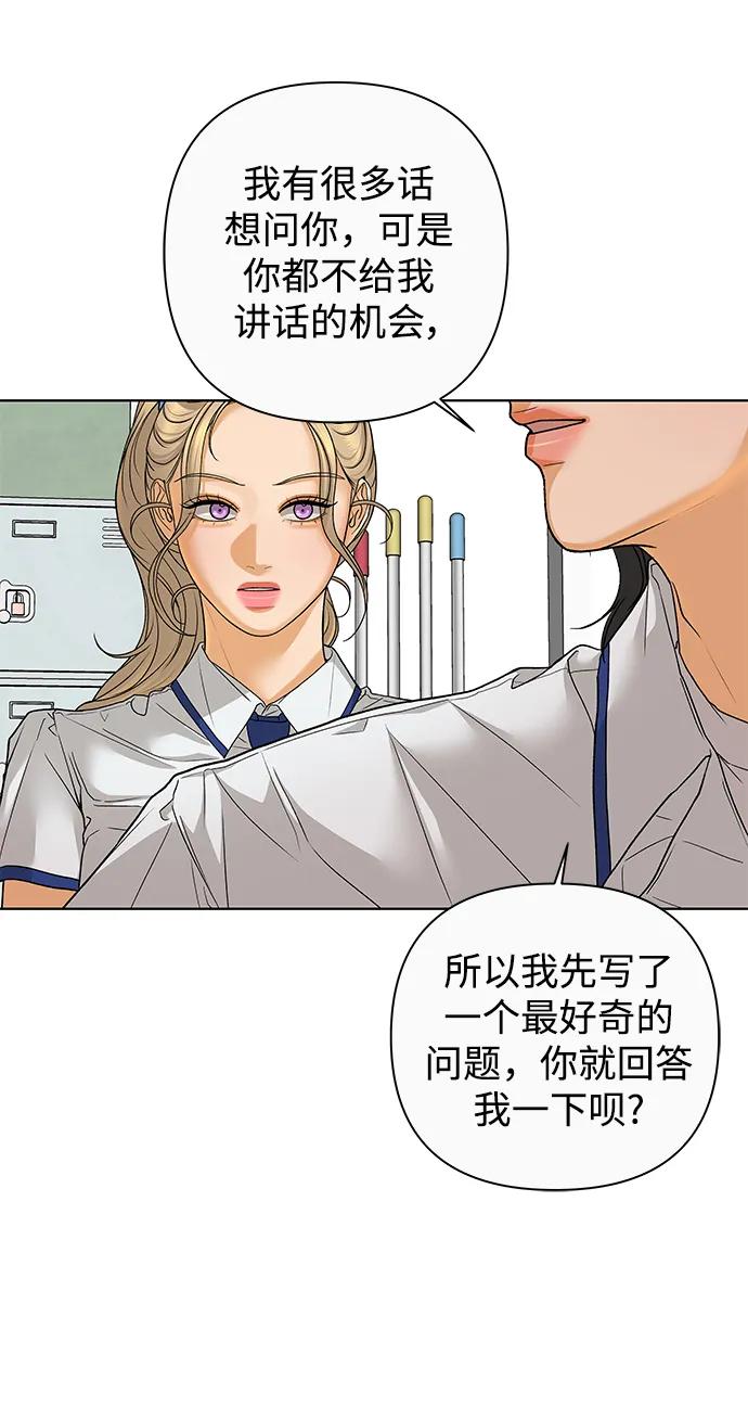 《狐狸游戏》[第71话] 上木洞美食店（1） 第20页
