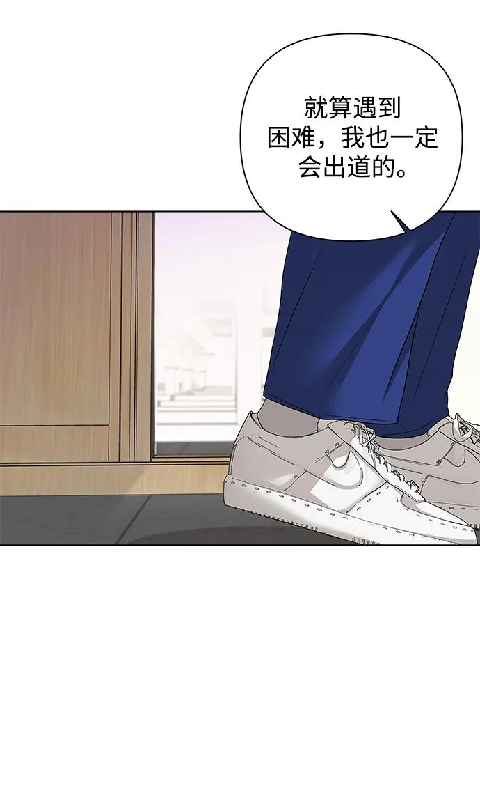 《狐狸游戏》[第71话] 上木洞美食店（1） 第3页