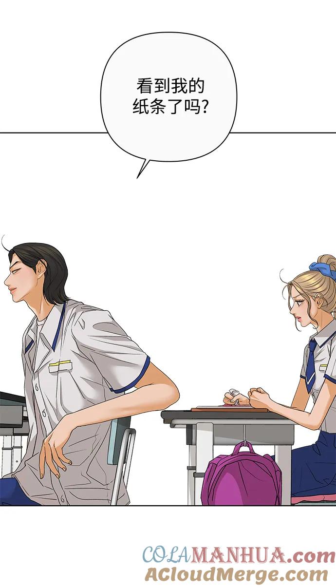 《狐狸游戏》[第71话] 上木洞美食店（1） 第19页