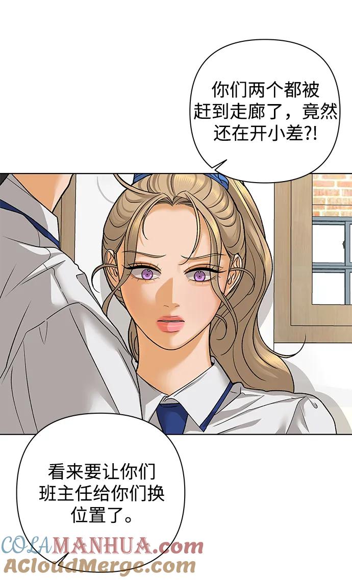 《狐狸游戏》[第71话] 上木洞美食店（1） 第52页