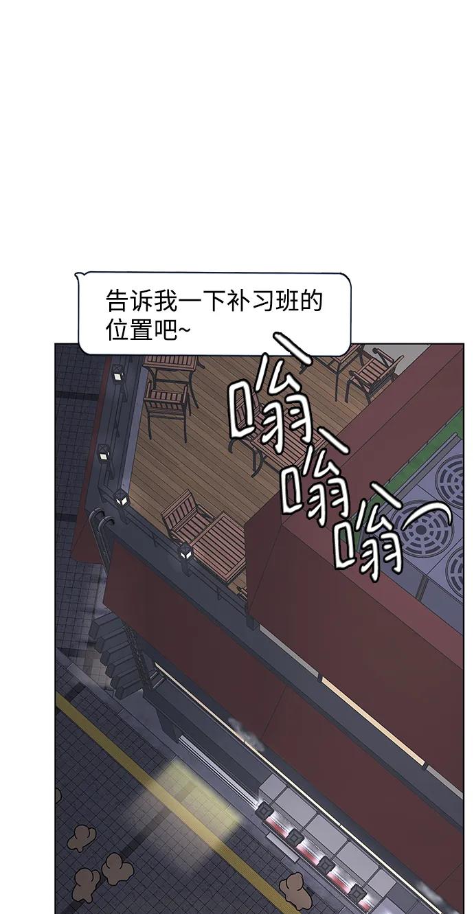 《狐狸游戏》[第71话] 上木洞美食店（1） 第60页