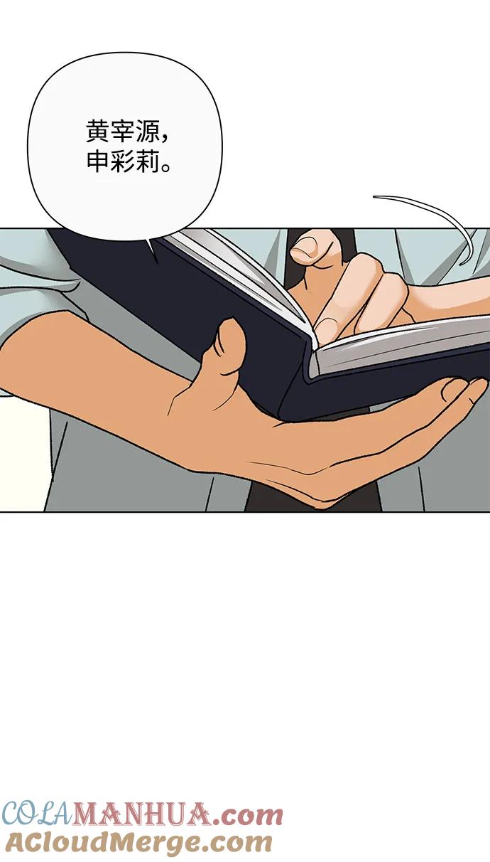 《狐狸游戏》[第71话] 上木洞美食店（1） 第25页